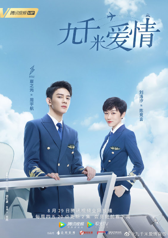 Nine Kilometers of Love China Web Drama